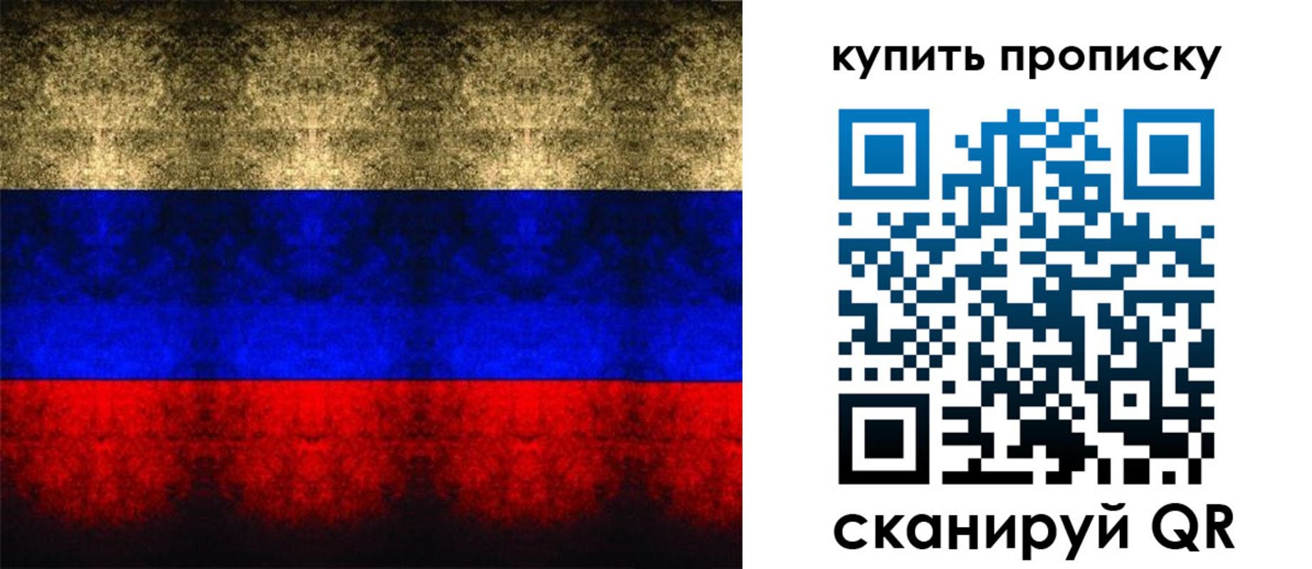 прописка в Инте