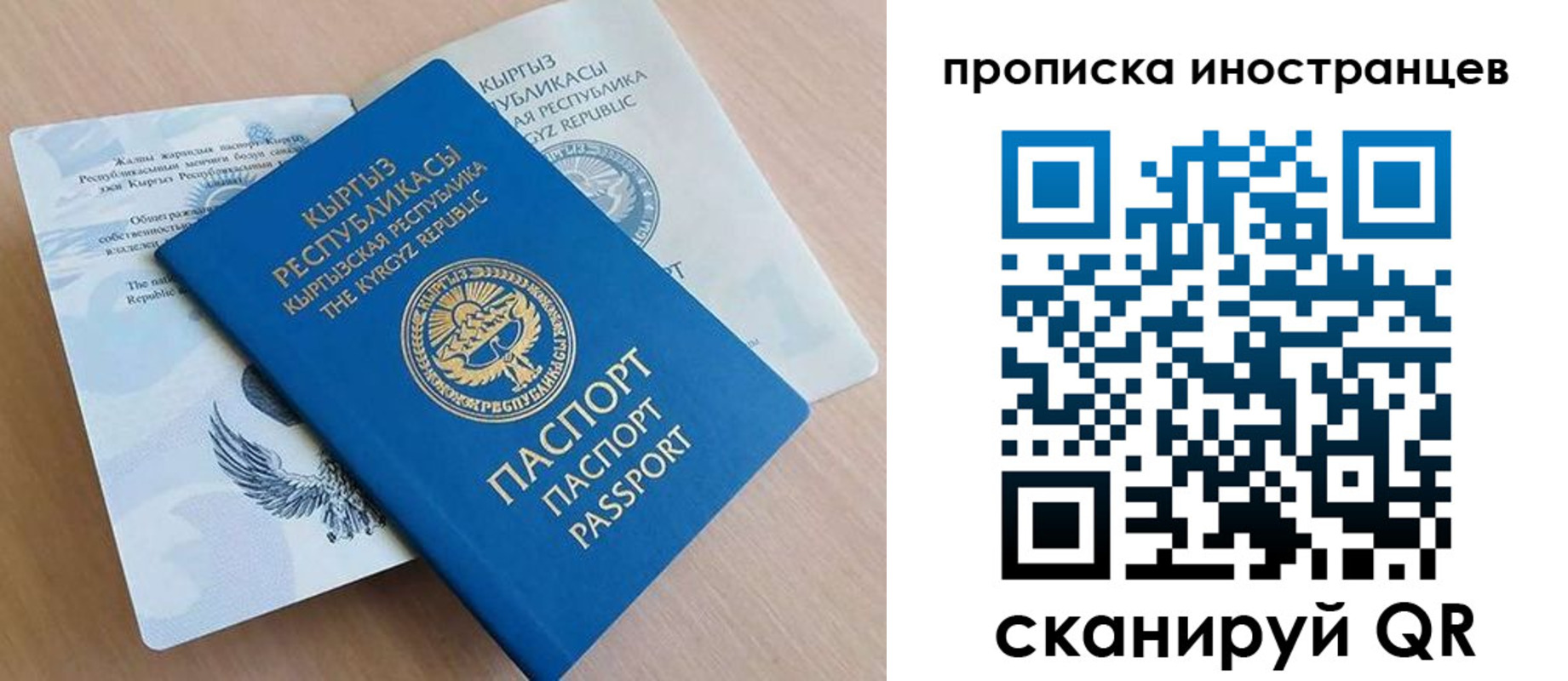 временная регистрация гарантия в Инте
