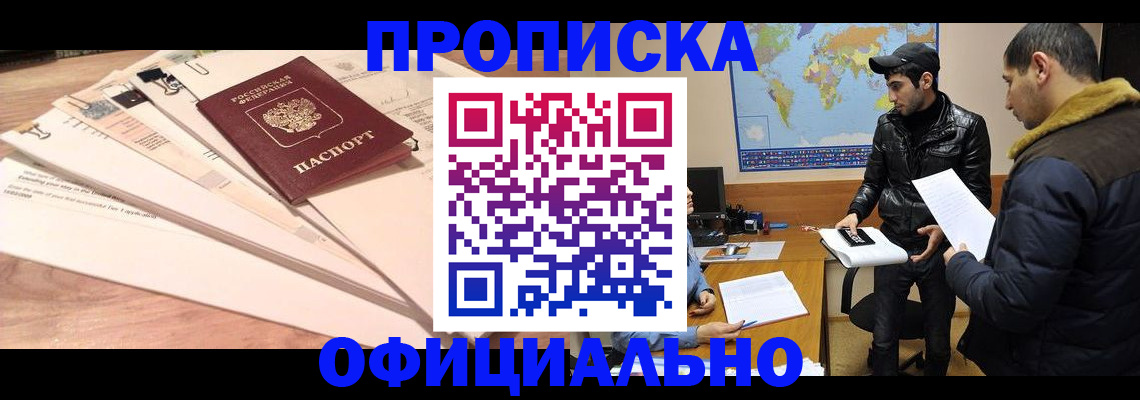 временная регистрация 2025 в Инте