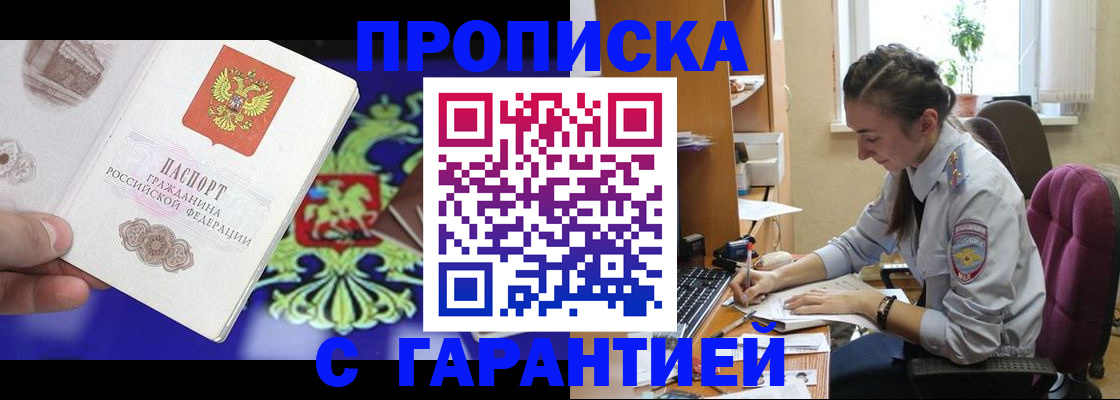 прописка штамп в Инте