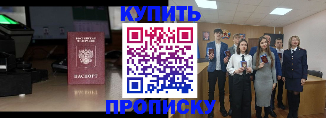 временная регистрация для школы в Инте